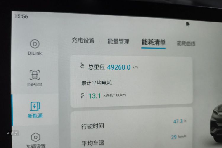 BYD Yuan Plus 2022 car image #14