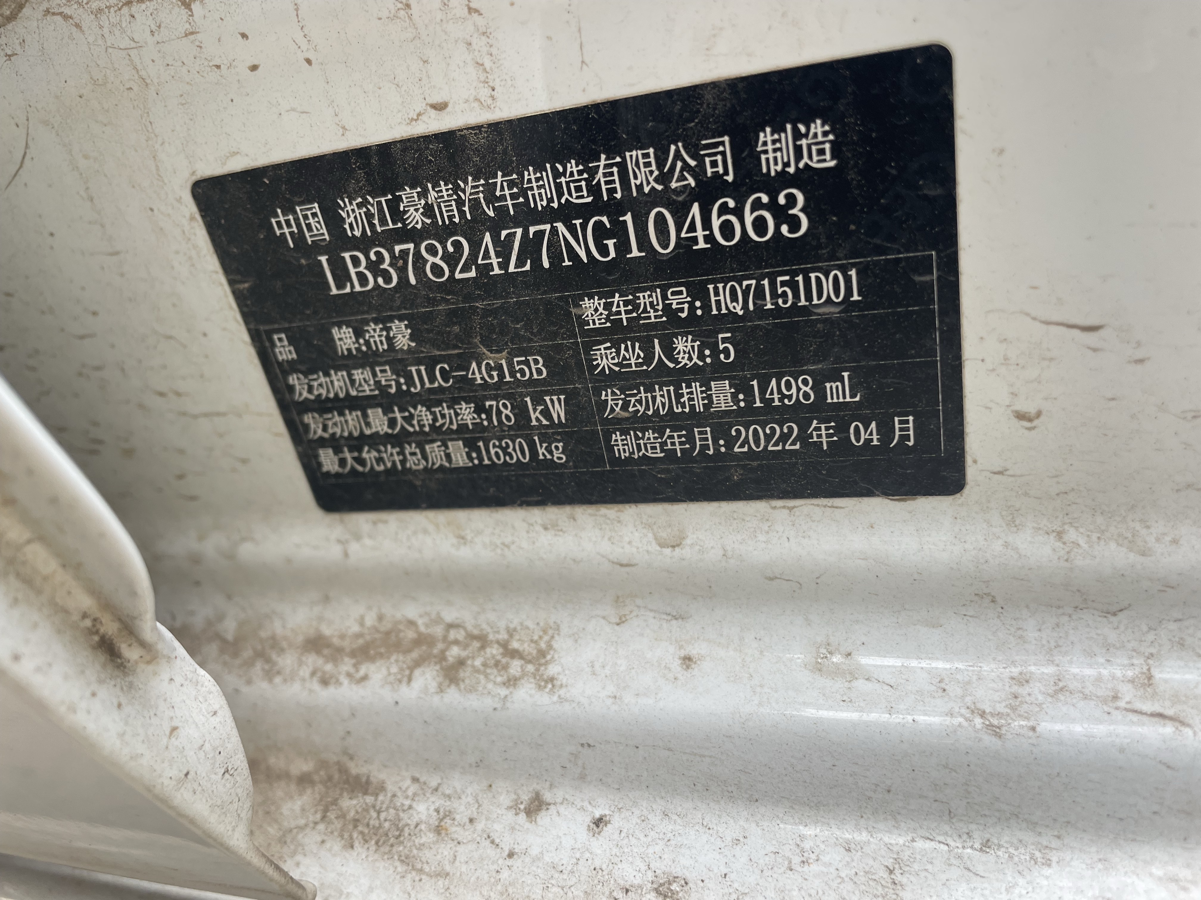 GEELY Emgrand 2022 car image #6