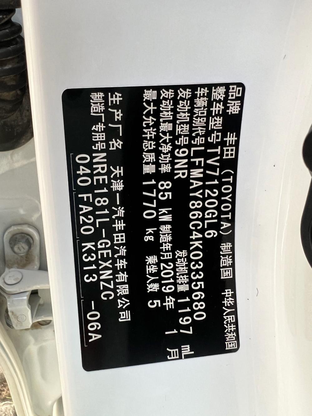 Toyota Corolla 2018 car image #10