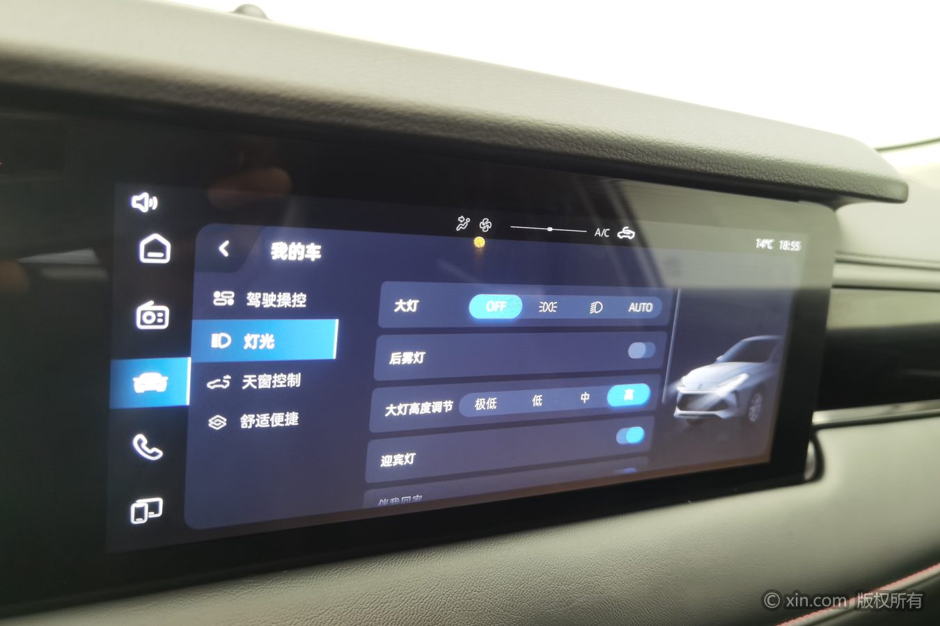 Roewe i5 2025 #22 Roewe i5 2025 car image #22