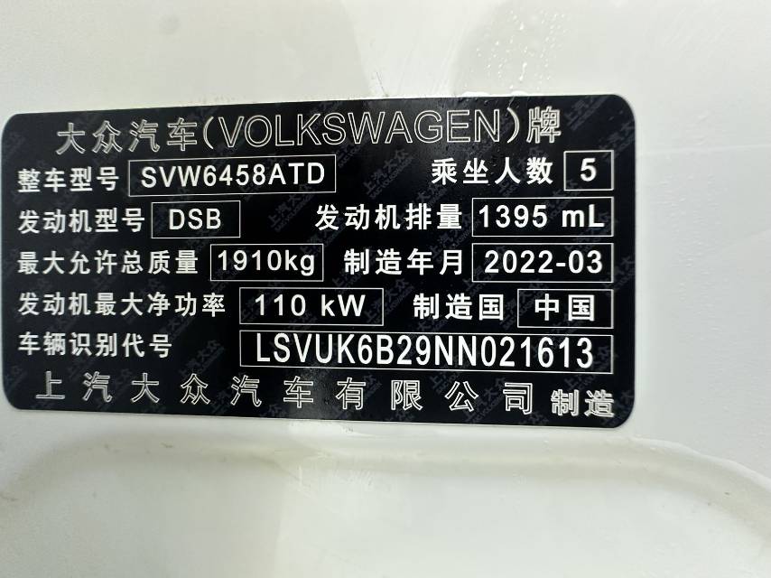 Volkswagen Tharu 2022 car image #15