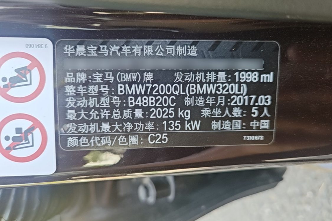 BMW 3 Series 2017 car image #17