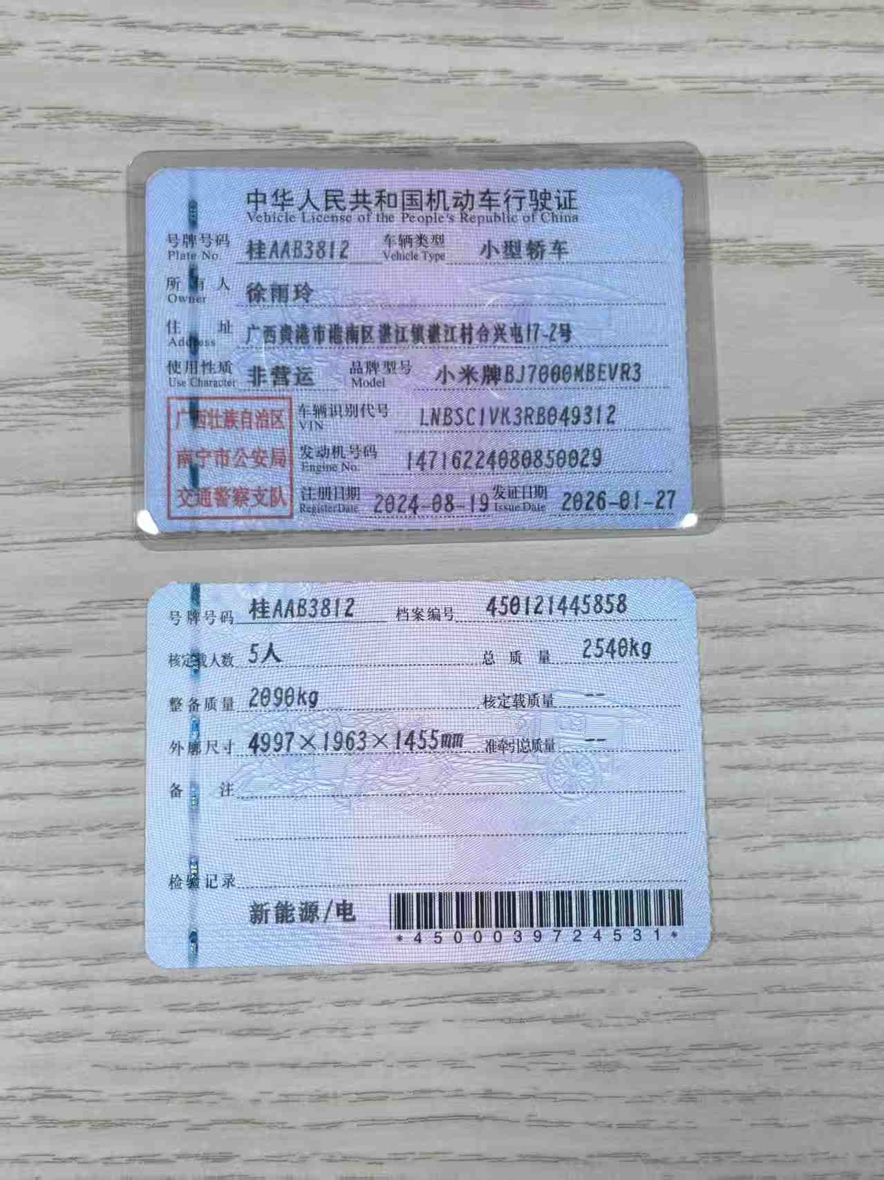 MI SU7 2024 изображение автомобиля #11