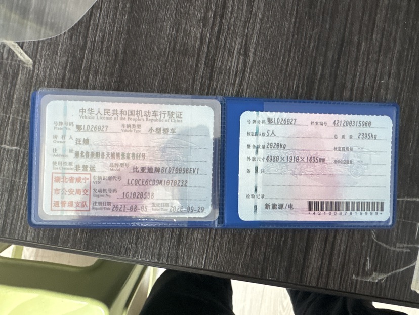 BYD Han 2021 صورة سيارة #7