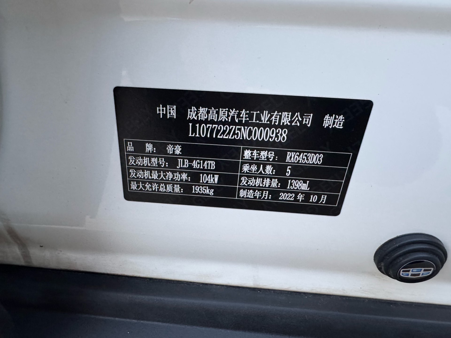 GEELY Vision X6 2023 #20 GEELY Vision X6 2023 immagine di auto #20