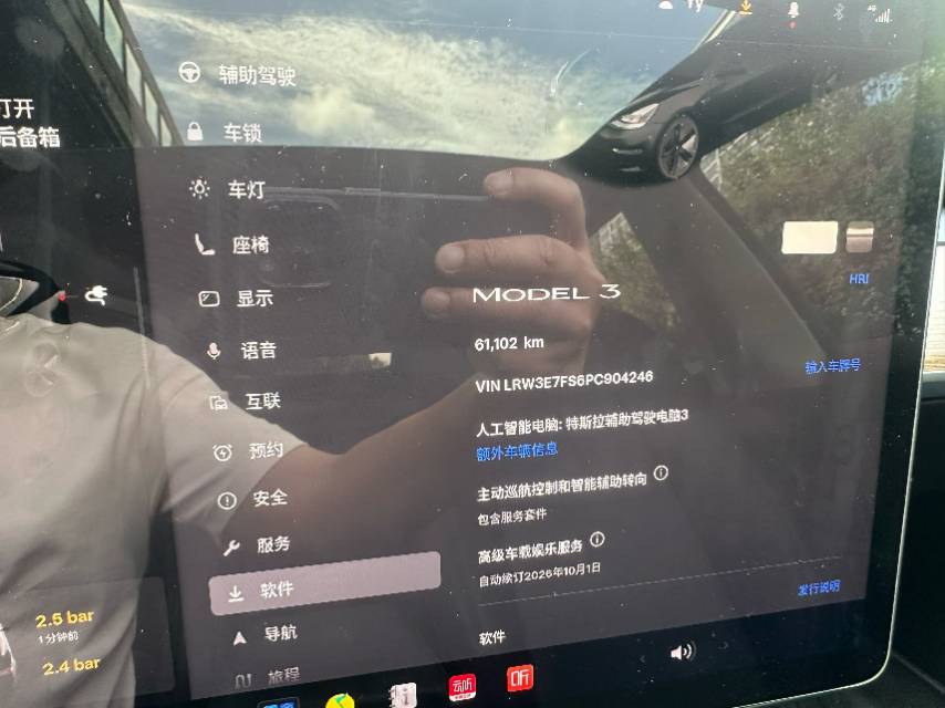 Tesla Model 3 2023 car image #9