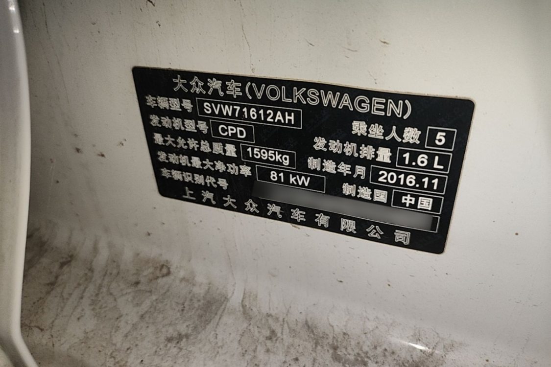 Volkswagen Santana 2016 #17 Volkswagen Santana 2016 car image #17