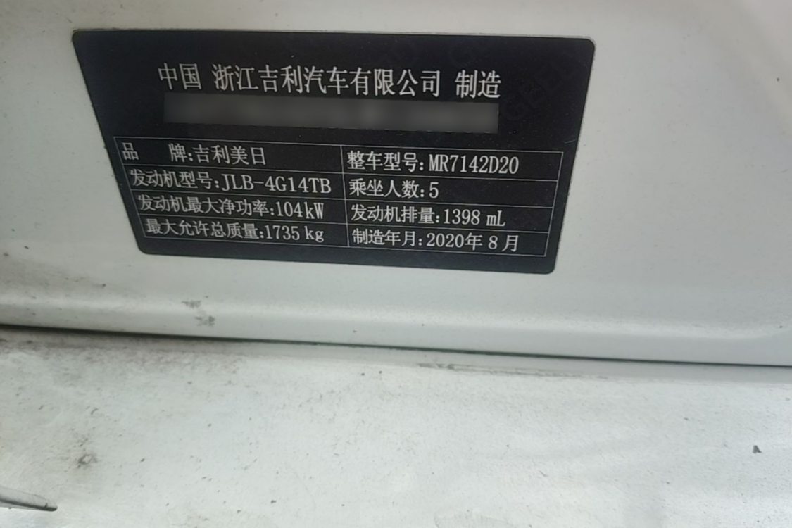 GEELY Binray 2020 #17 GEELY Binray 2020 car image #17