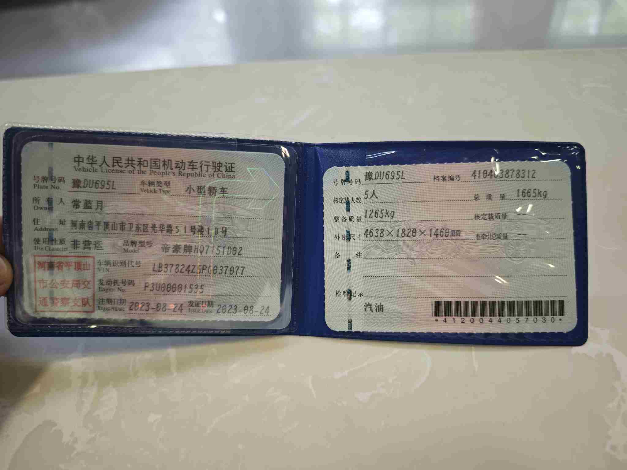 GEELY Emgrand 2023 #3 GEELY Emgrand 2023 car image #3