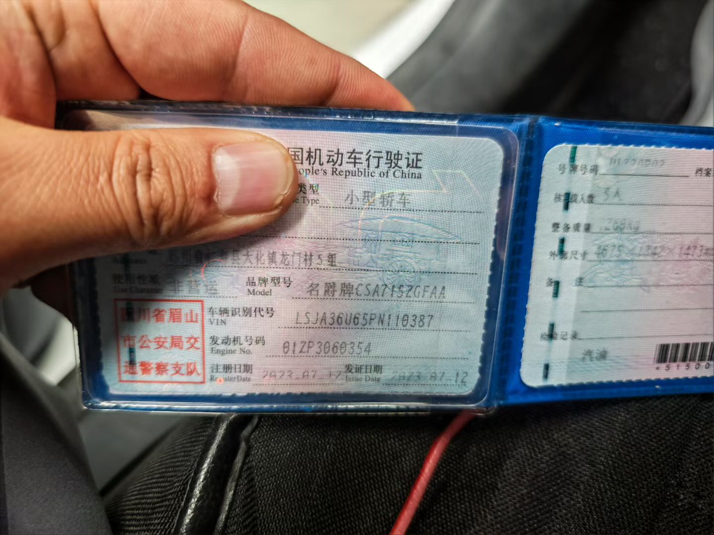 MG 5 2023 car image #7