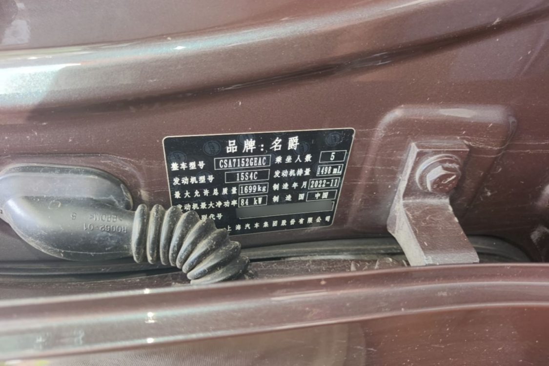 MG 5 2023 #19 MG 5 2023 immagine di auto #19