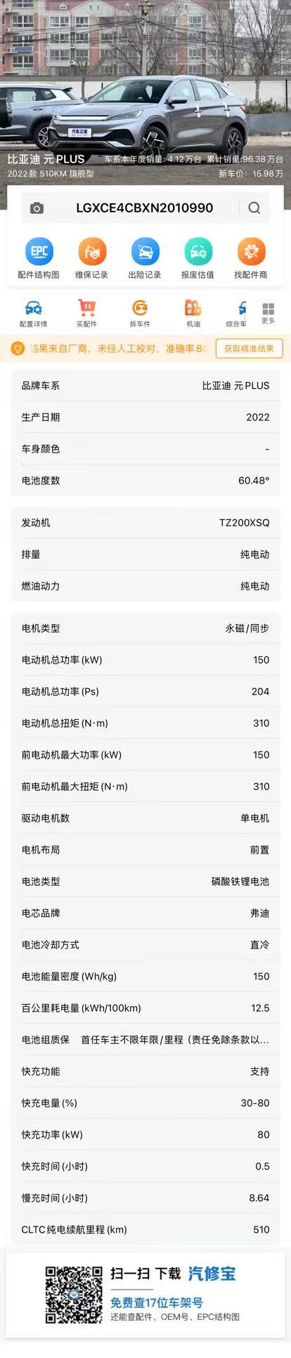 BYD Yuan Plus 2022 #14 BYD Yuan Plus 2022 car image #14