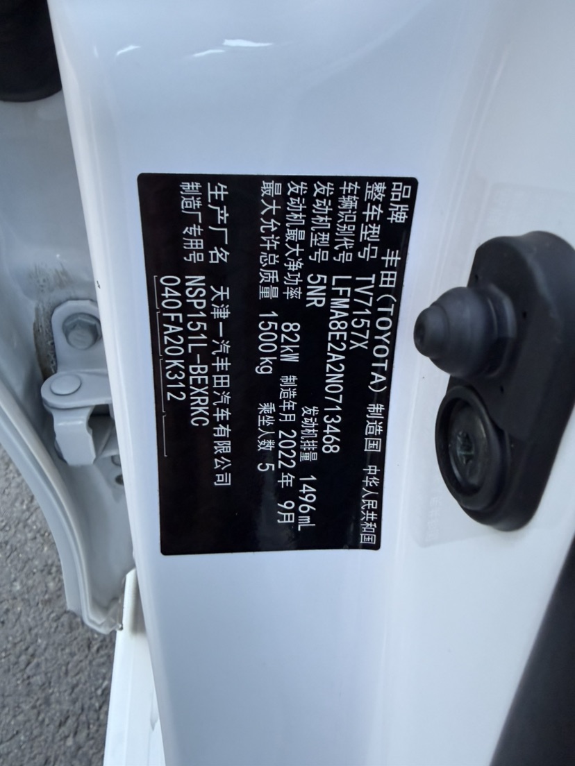 Toyota Vios 2022 car image #11