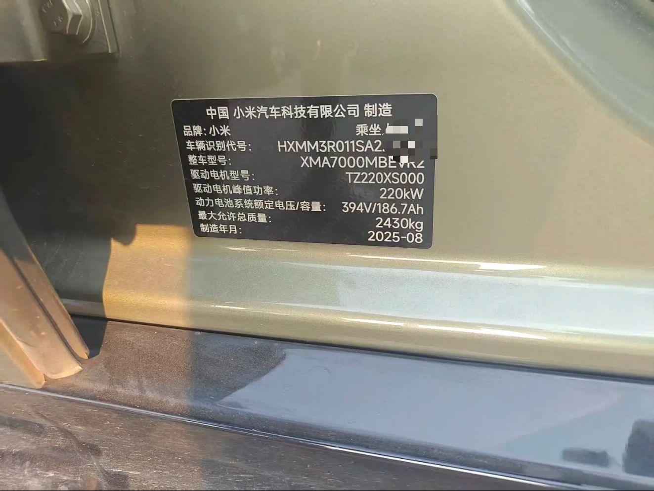 MI SU7 2025 #7 MI SU7 2025 car image #7