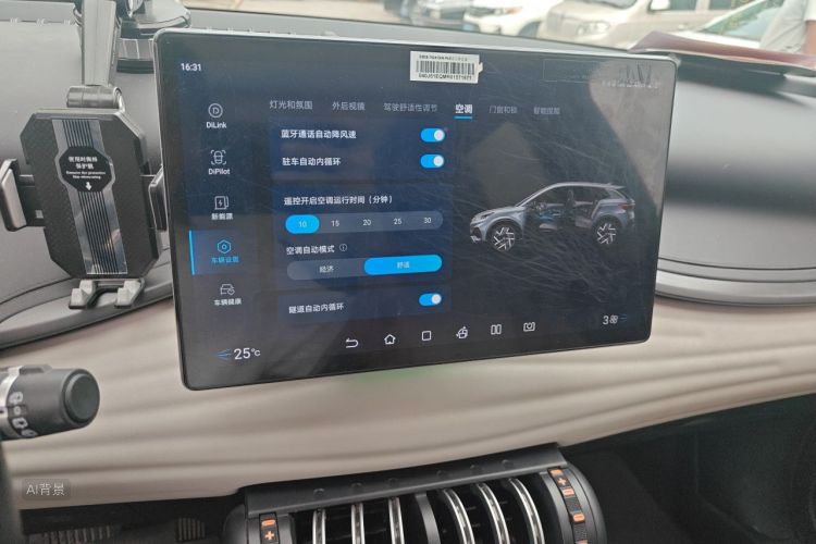 BYD Yuan Plus 2024 #15 BYD Yuan Plus 2024 car image #15
