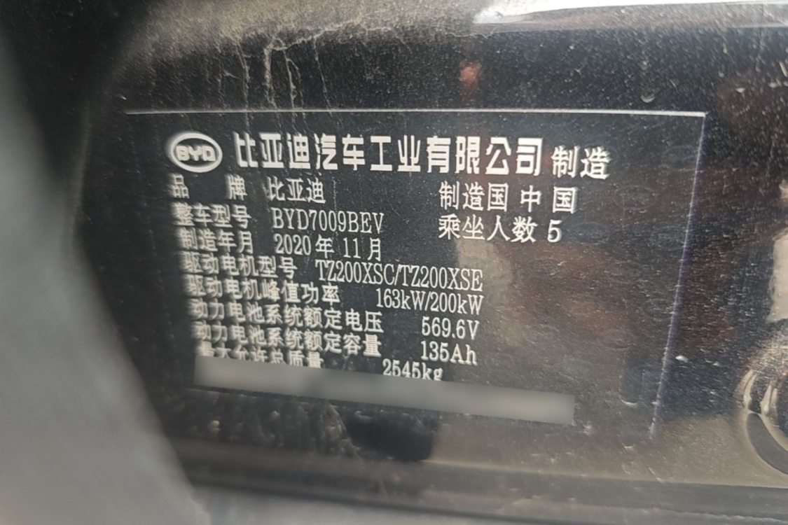 BYD Han 2020 #19 BYD Han 2020 car image #19