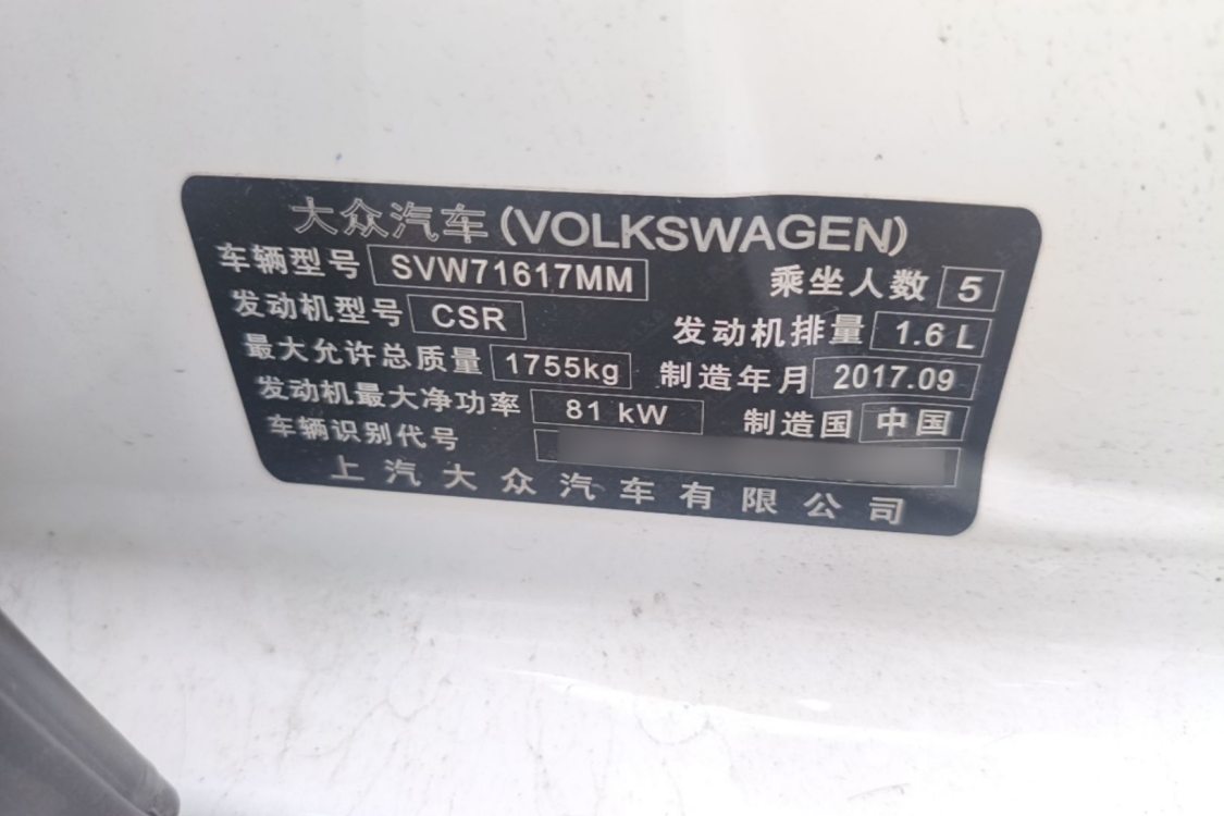 Volkswagen Lavida 2017 #17 Volkswagen Lavida 2017 car image #17