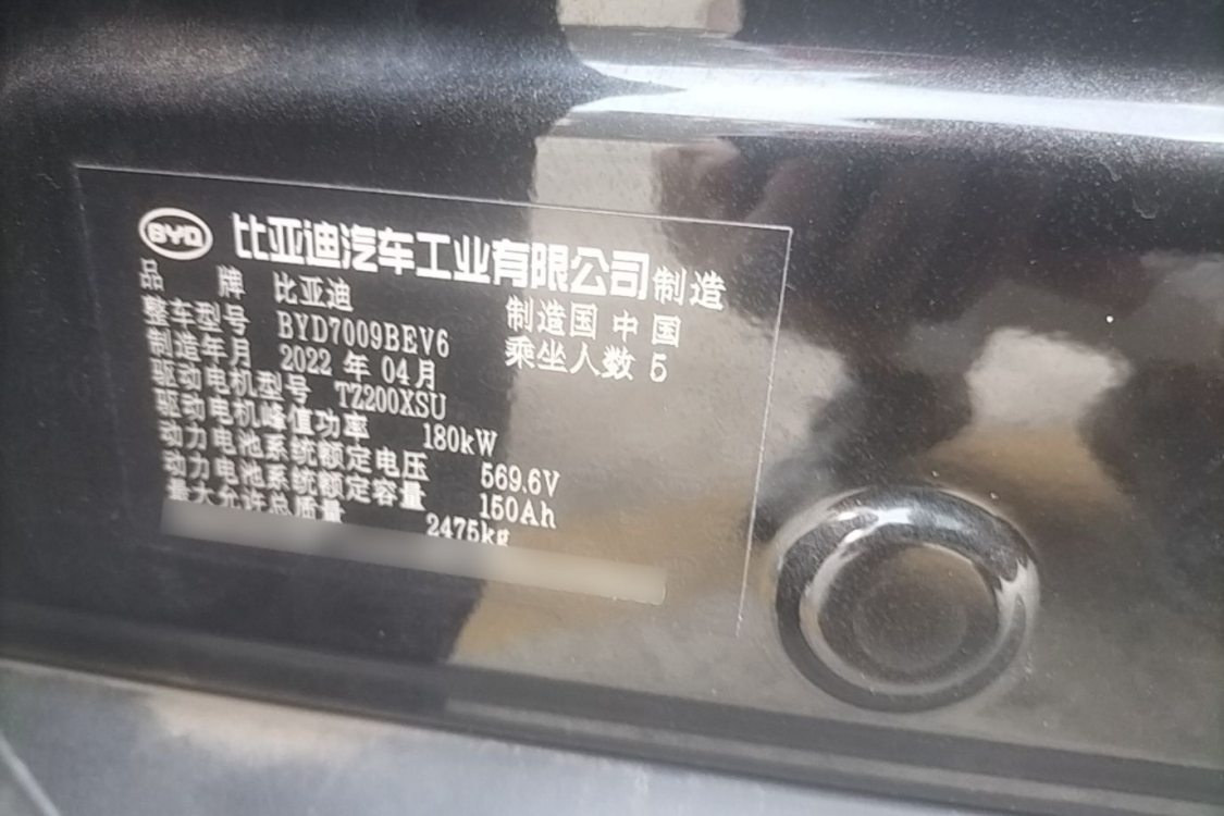 BYD Han 2022 #17 BYD Han 2022 immagine di auto #17