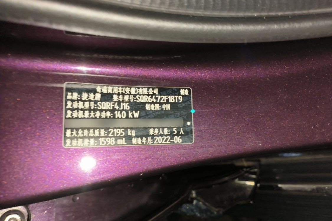 Jetour X70 PLUS 2022 #17 Jetour X70 PLUS 2022 immagine di auto #17