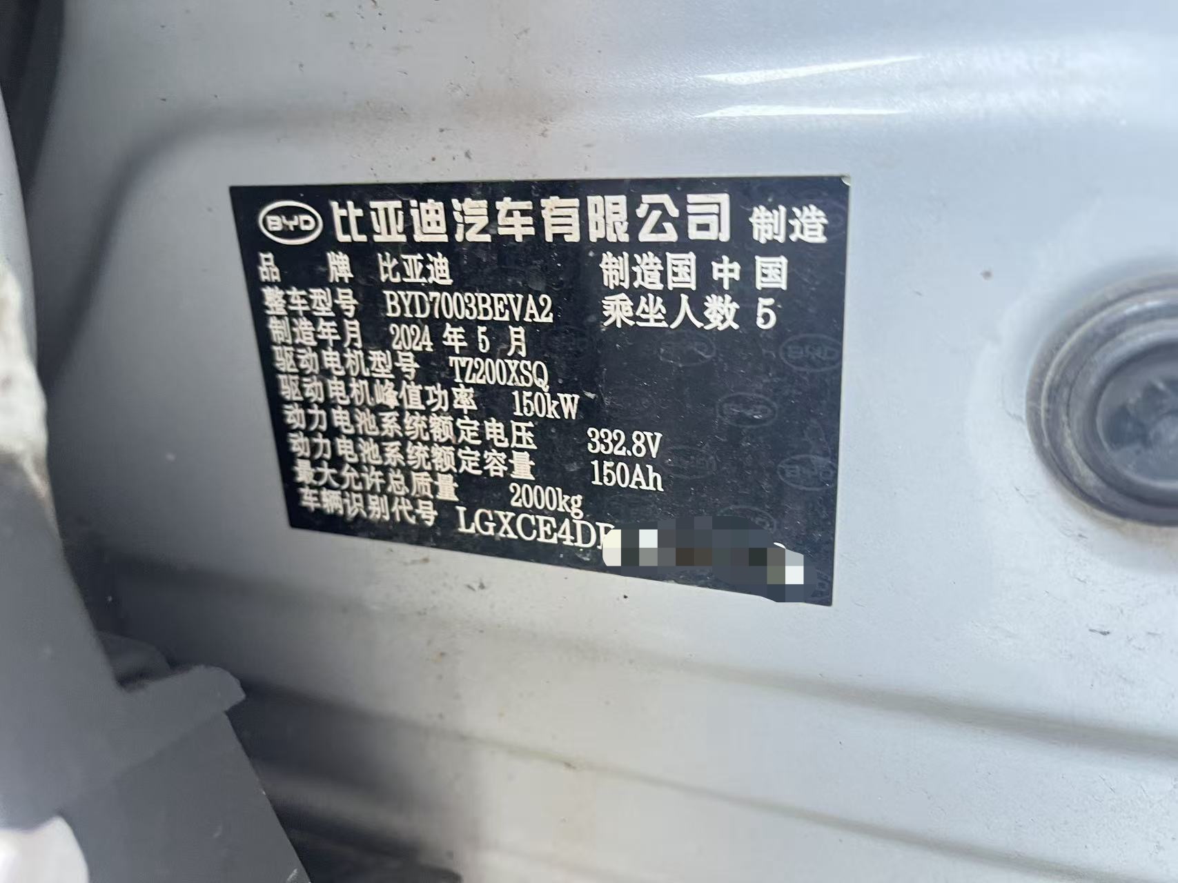 BYD Yuan Plus 2024 изображение автомобиля #6