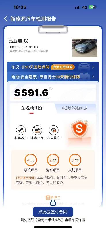 BYD Han 2024 صورة سيارة #7