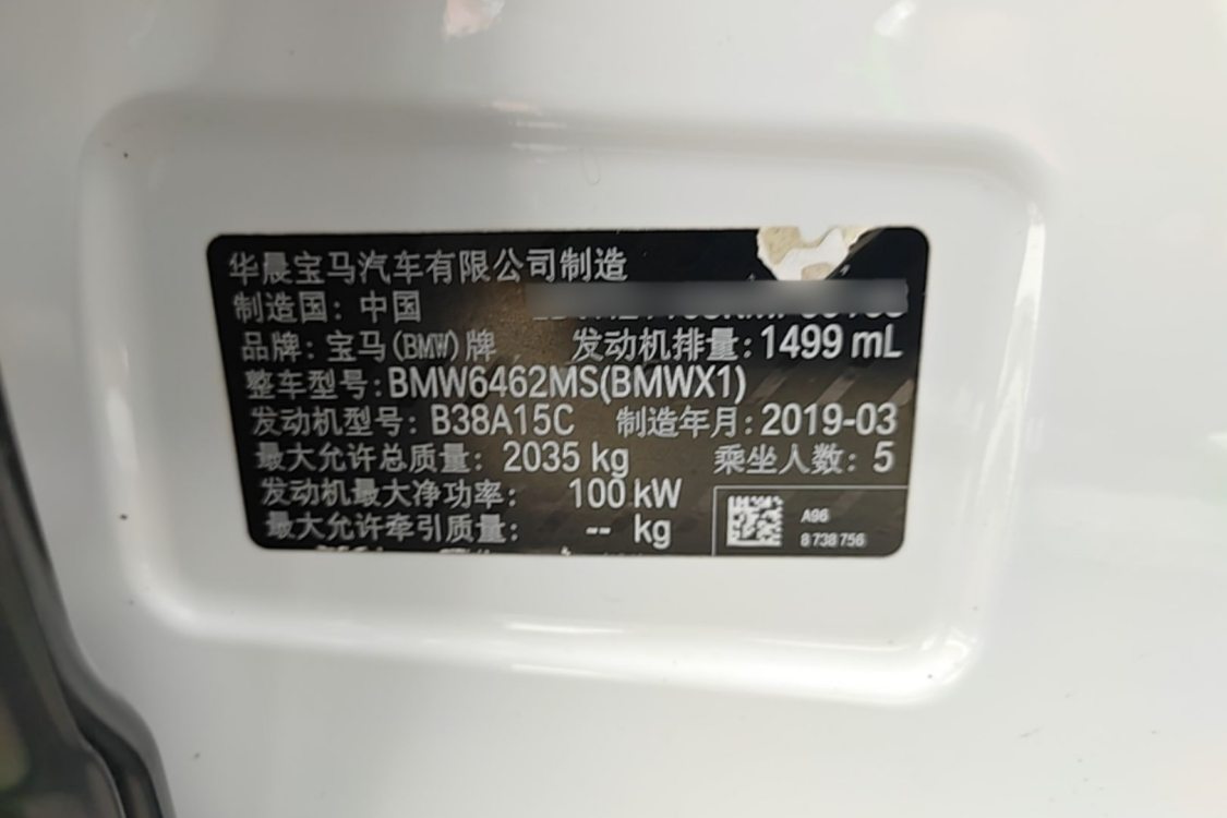 BMW X1 2019 #17 BMW X1 2019 imagen de coche #17