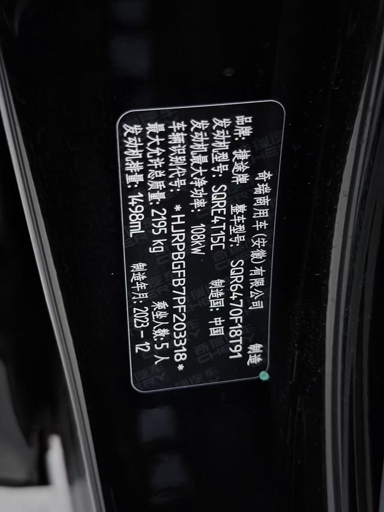 Jetour X70 PLUS 2024 car image #9