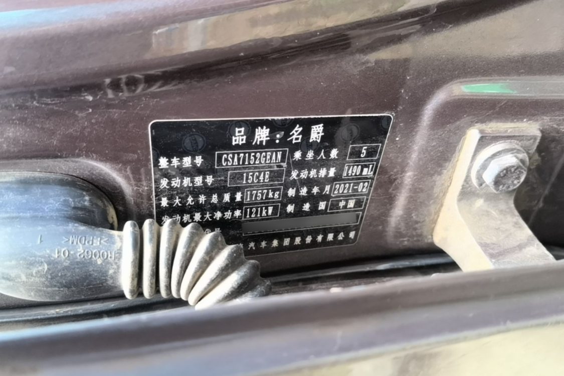 MG 5 2021 #17 MG 5 2021 immagine di auto #17