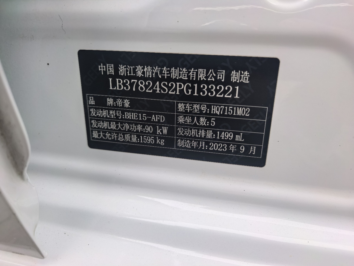 GEELY Emgrand 2023 #5 GEELY Emgrand 2023 car image #5