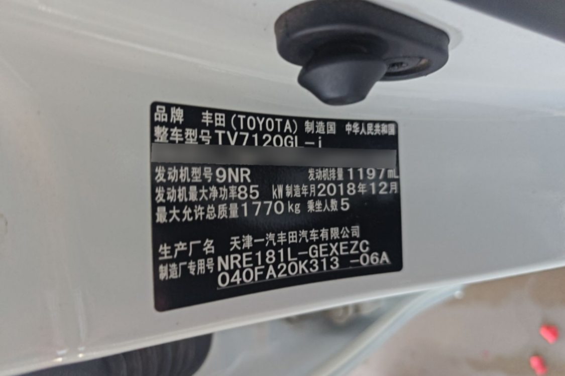 Toyota Corolla 2018 car image #19
