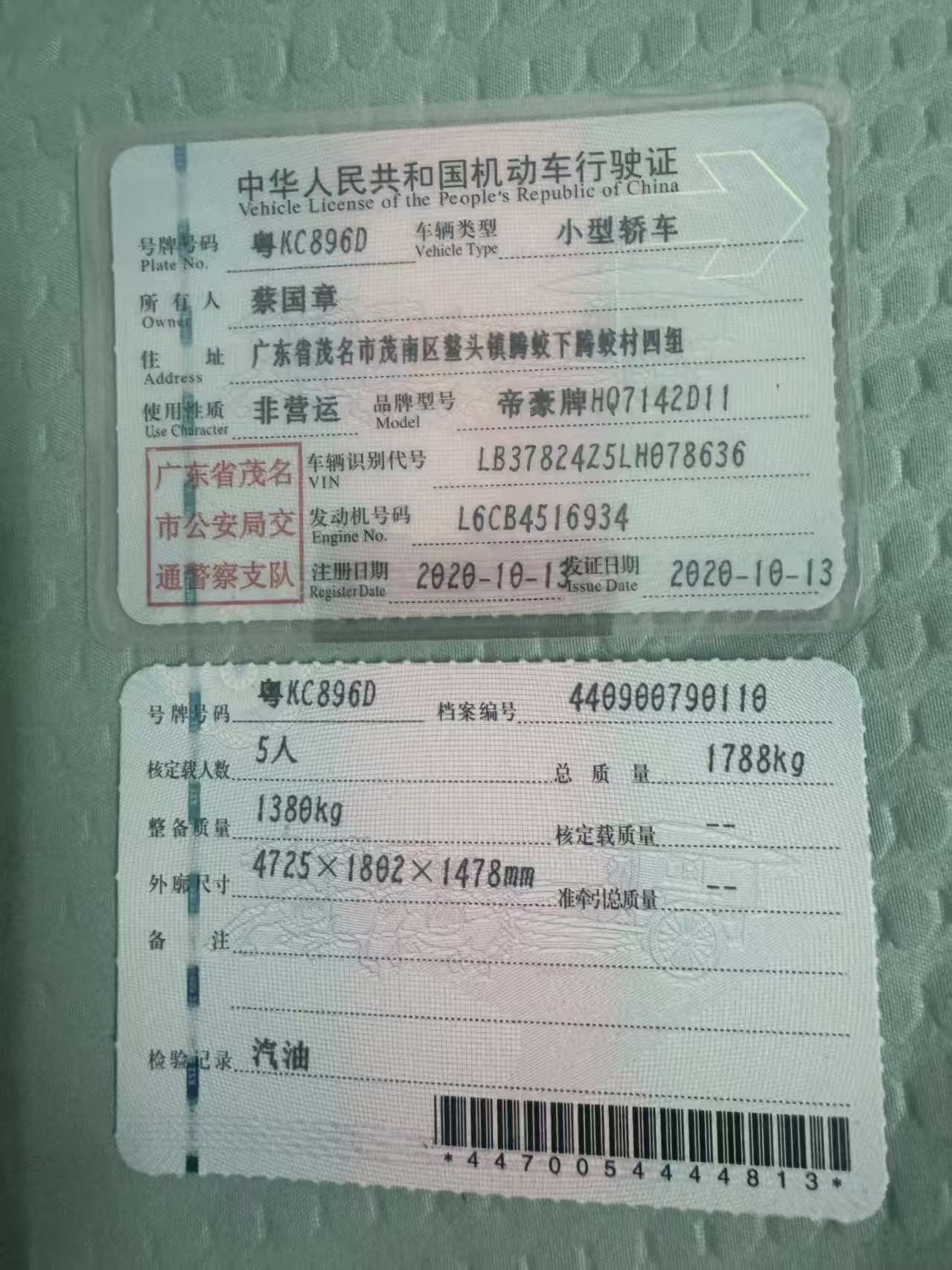 GEELY Emgrand GL 2020 #2 GEELY Emgrand GL 2020 صورة سيارة #2