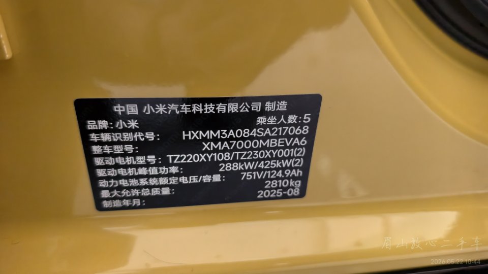 MI SU7 Ultra 2025 #9 MI SU7 Ultra 2025 immagine di auto #9