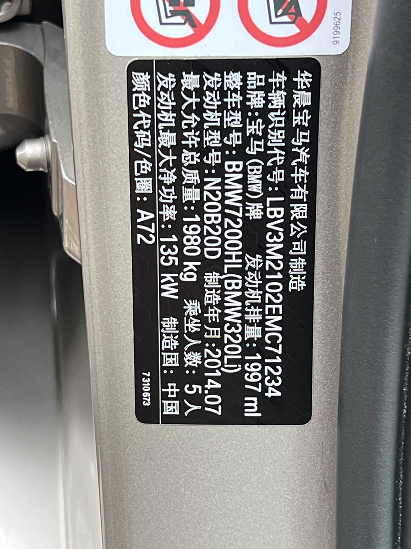 BMW 3 Series 2014 #12 BMW 3 Series 2014 car image #12