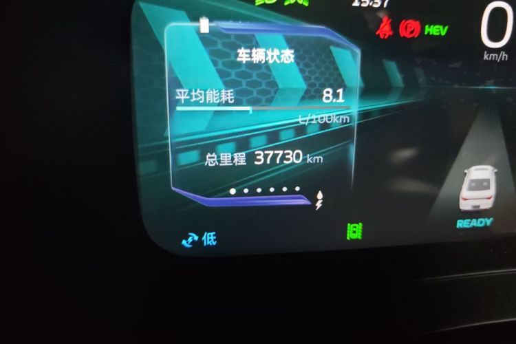 GEELY Emgrand L HiP 2023 car image #8
