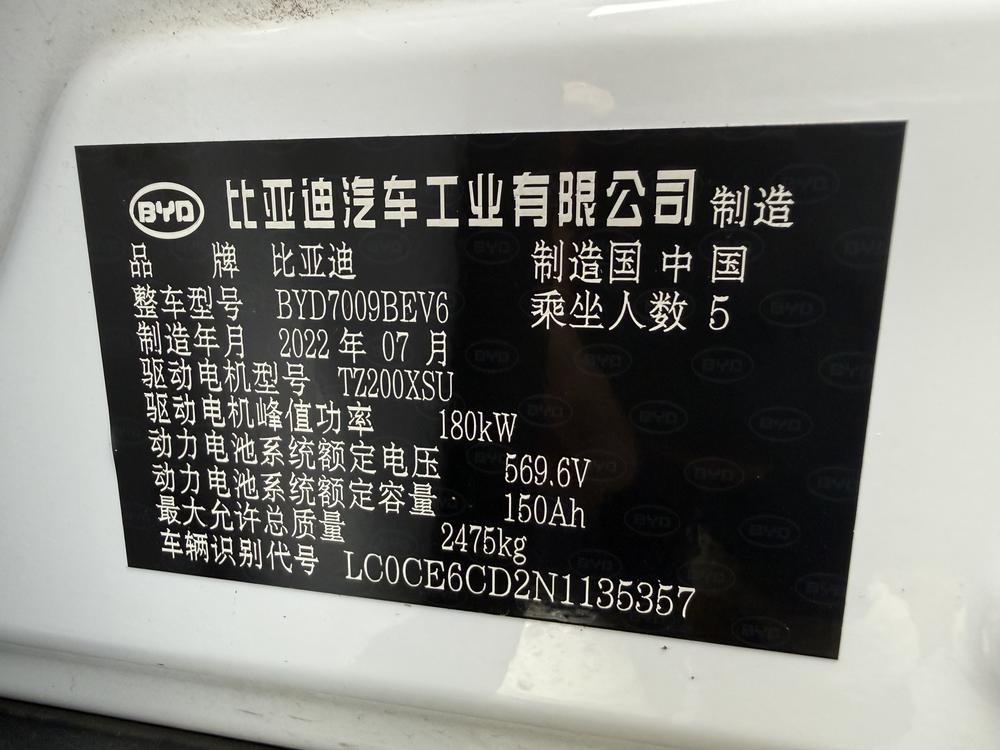 BYD Han 2022 car image #11