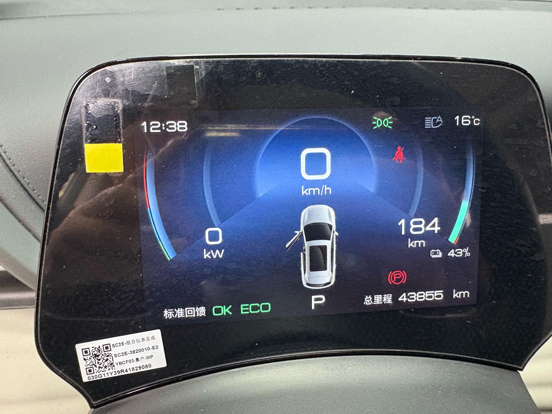 BYD Yuan Plus 2024 car image #20