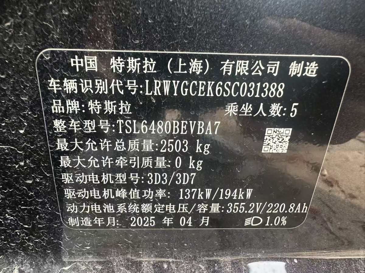 Tesla Model Y 2025 #6 Tesla Model Y 2025 car image #6