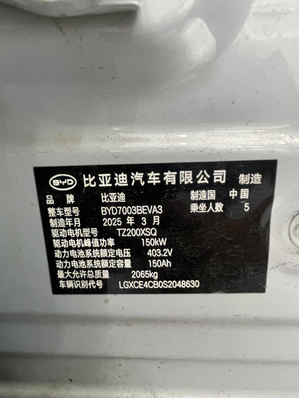 BYD Yuan Plus 2025 #10 BYD Yuan Plus 2025 car image #10