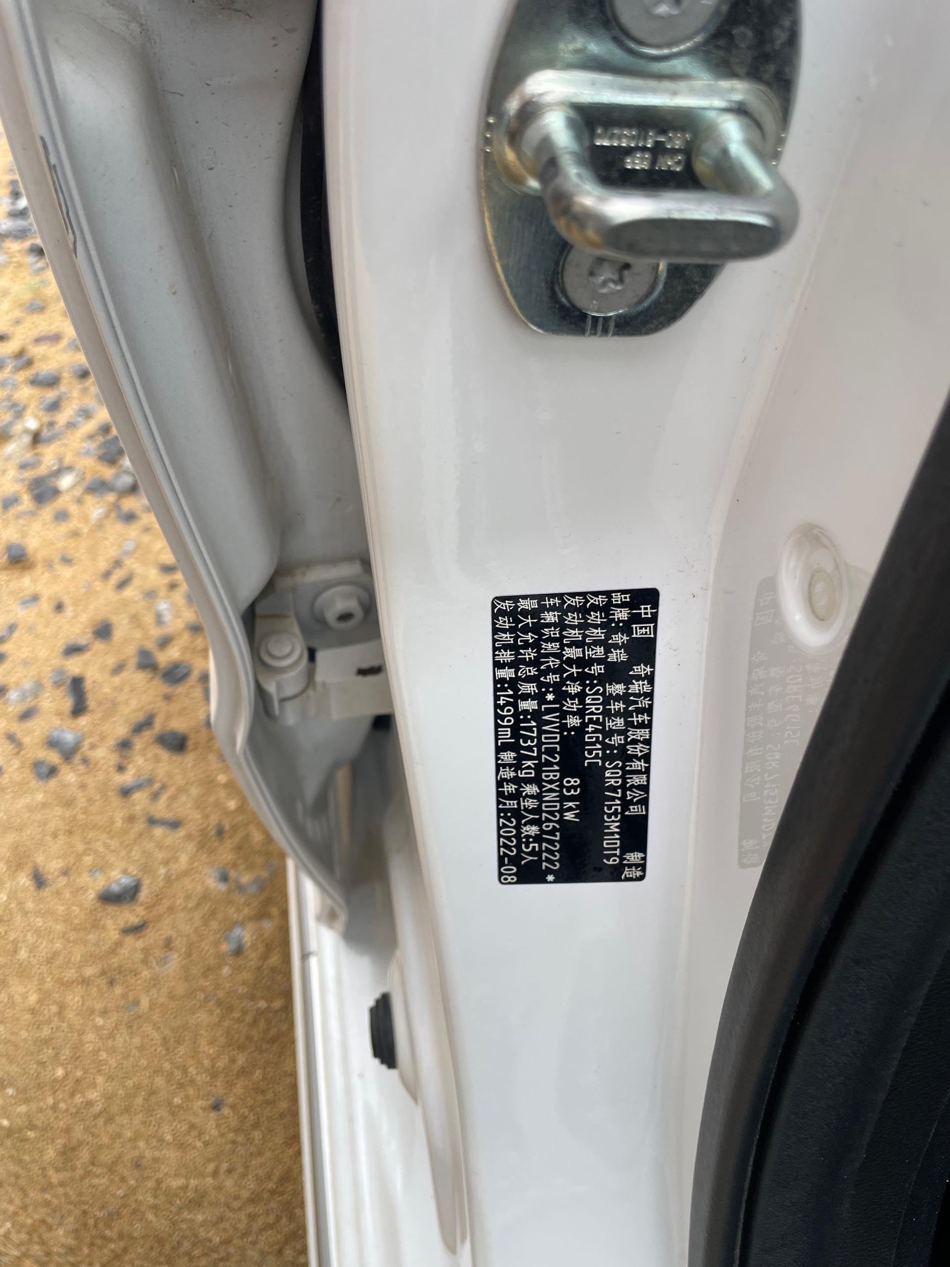 Chery Arrizo 5 Plus 2022 car image #7