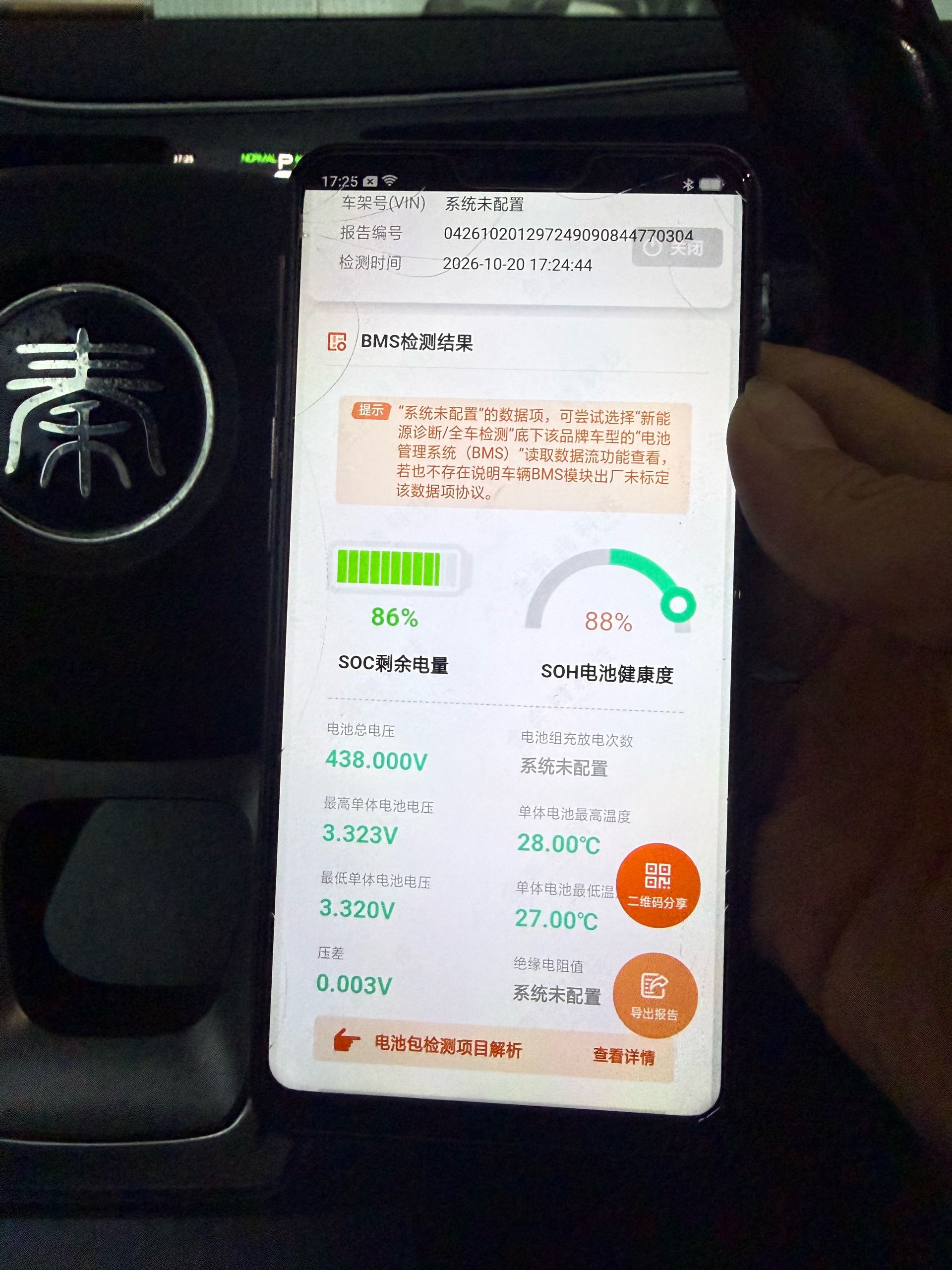 BYD Qin Plus 2023 #13 BYD Qin Plus 2023 imagen de coche #13