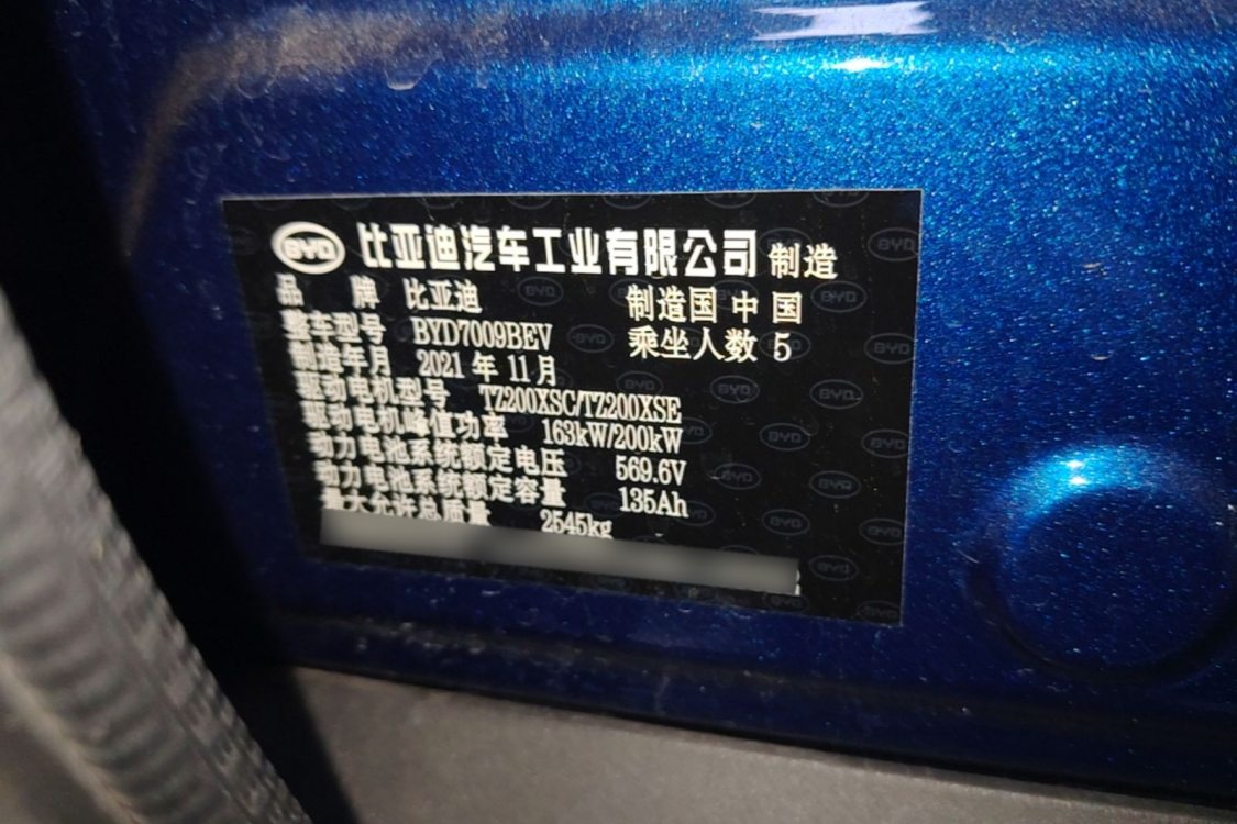 BYD Han 2021 #17 BYD Han 2021 car image #17