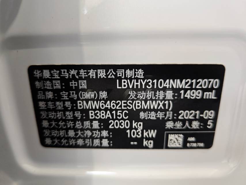 BMW X1 2021 car image #30