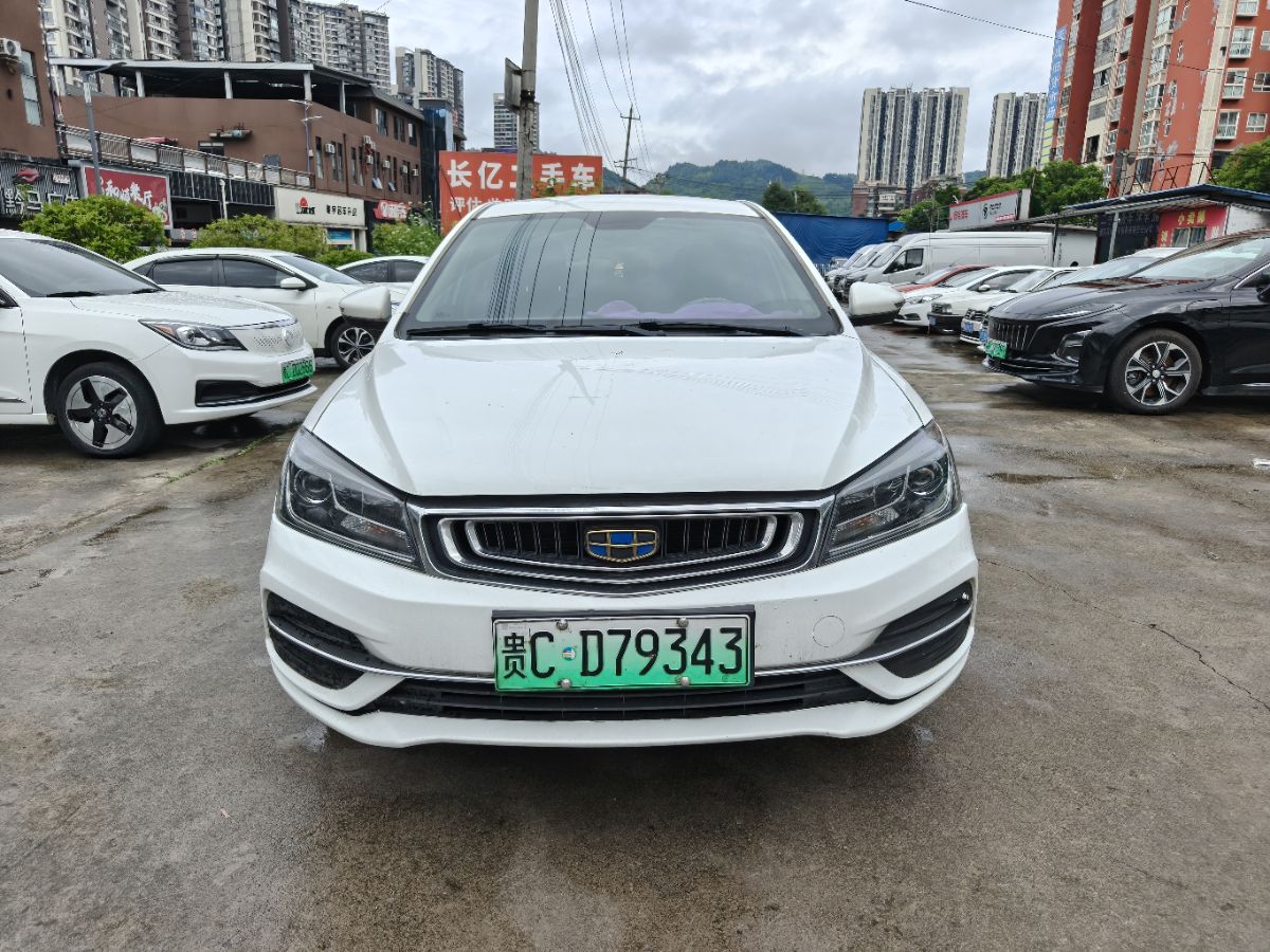 GEELY Emgrand New Energy 2021 car image #2