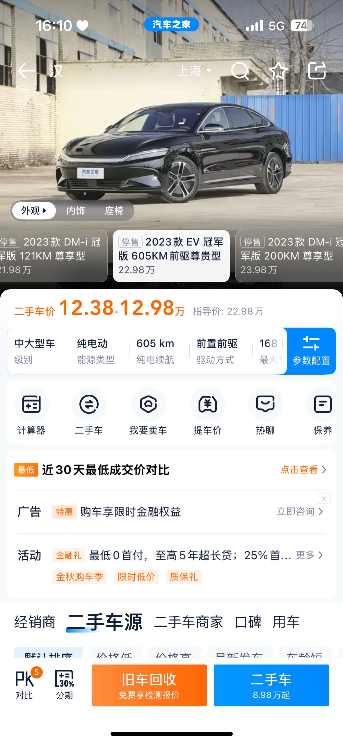 BYD Han 2023 #9 BYD Han 2023 immagine di auto #9