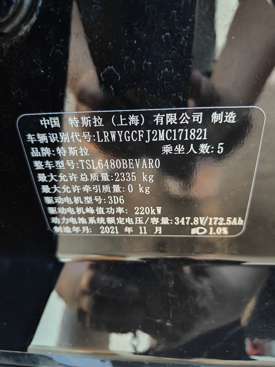 Tesla Model Y 2021 car image #10