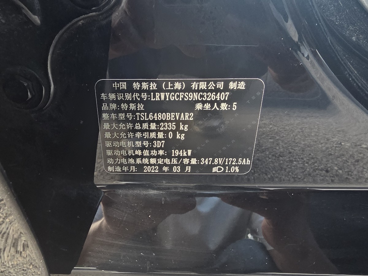 Tesla Model Y 2022 car image #7