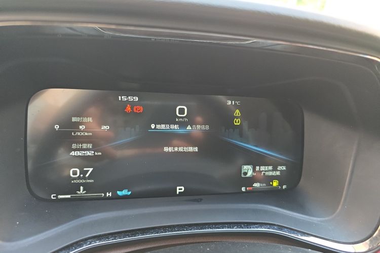 GEELY Emgrand S 2023 car image #12