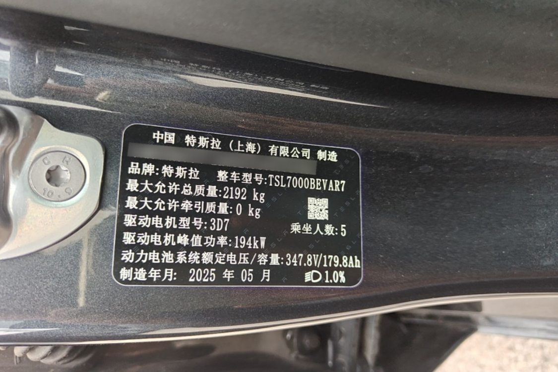 Tesla Model 3 2025 #19 Tesla Model 3 2025 car image #19