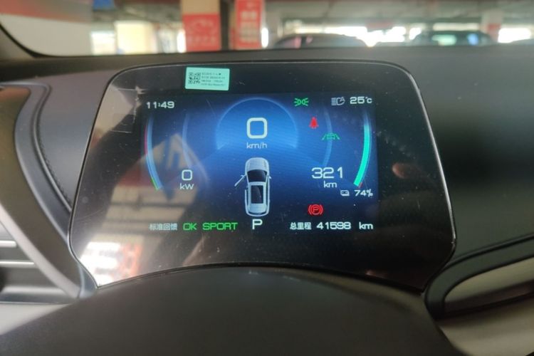 BYD Yuan Plus 2023 car image #12