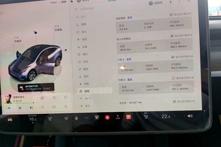 Tesla Model Y 2023 immagine di auto #12